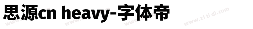 思源cn heavy字体转换